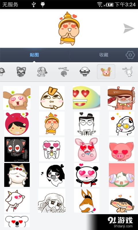 恋爱情侣GIF表情包v1.2.6截图5