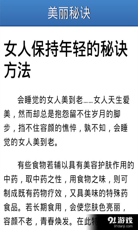 足疗妙招v1.3.12截图3