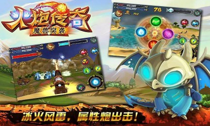 火炮传奇之魔兽突袭v1.6截图3
