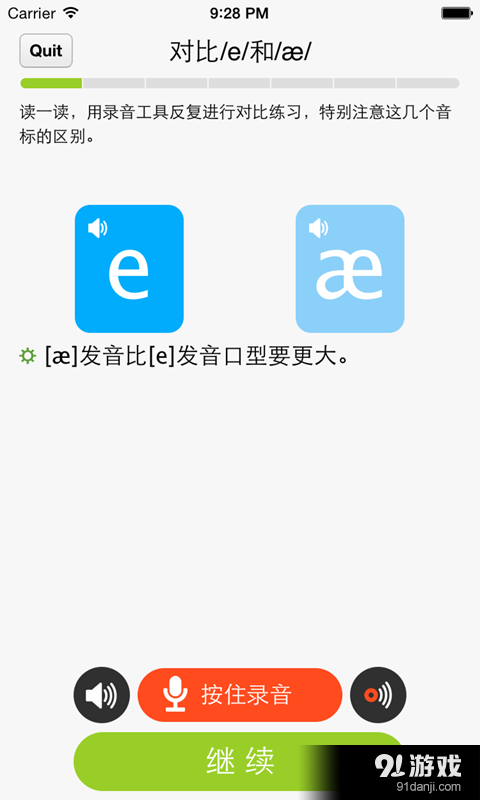从零开始学音标v4.71截图3