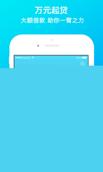 城市贷v1.10.9截图2