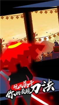 利刃突袭v1.0.6截图1