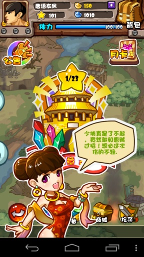 营救貂小妹v1.15截图2