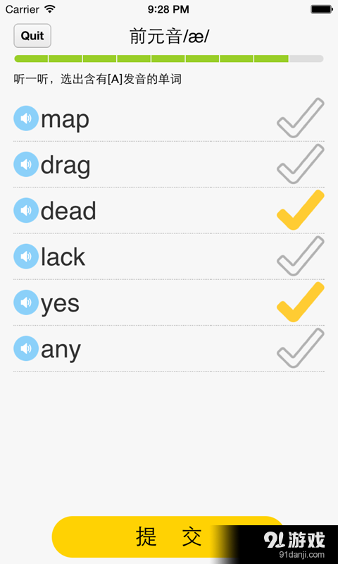 从零开始学音标v4.71截图5