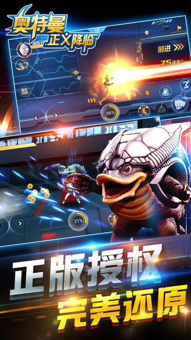 奥特曼正义降临v1.3.5截图4