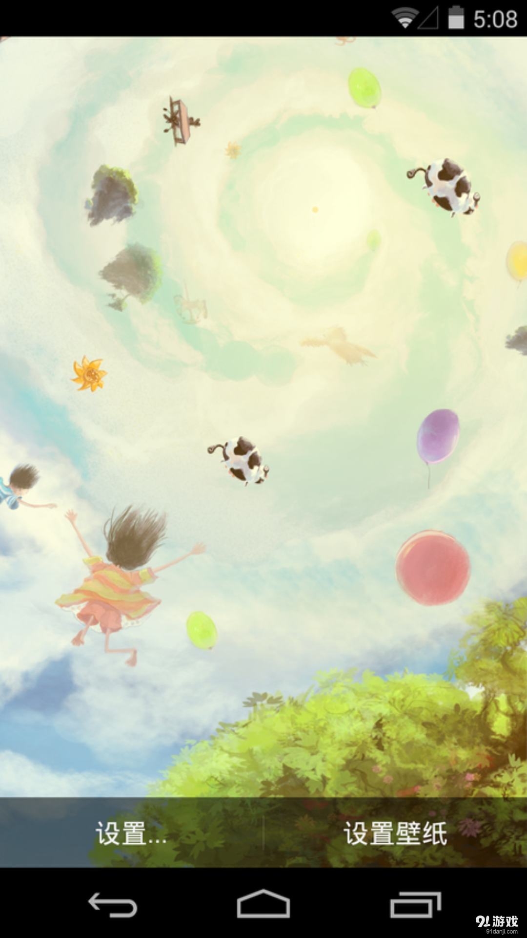 快乐时光v1.5.12截图1