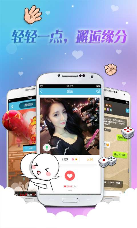 对面觅友v6.9.4截图2