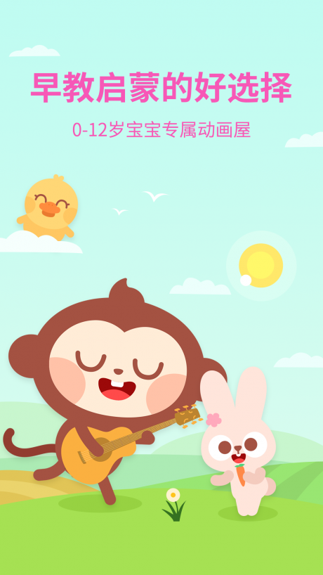 多多动画屋v1.13截图1