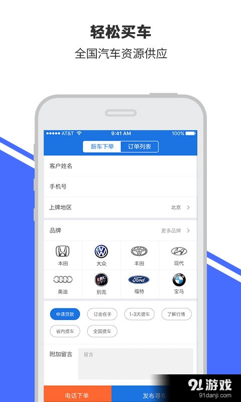 好车拍档v1.3.4截图2