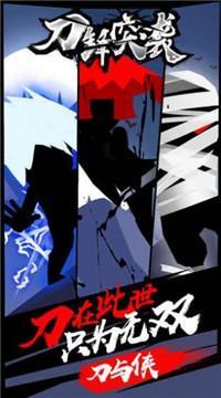 利刃突袭v1.0.6截图3