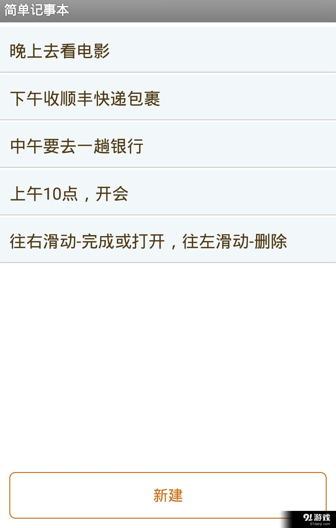 简单记事本v2.5.5截图1