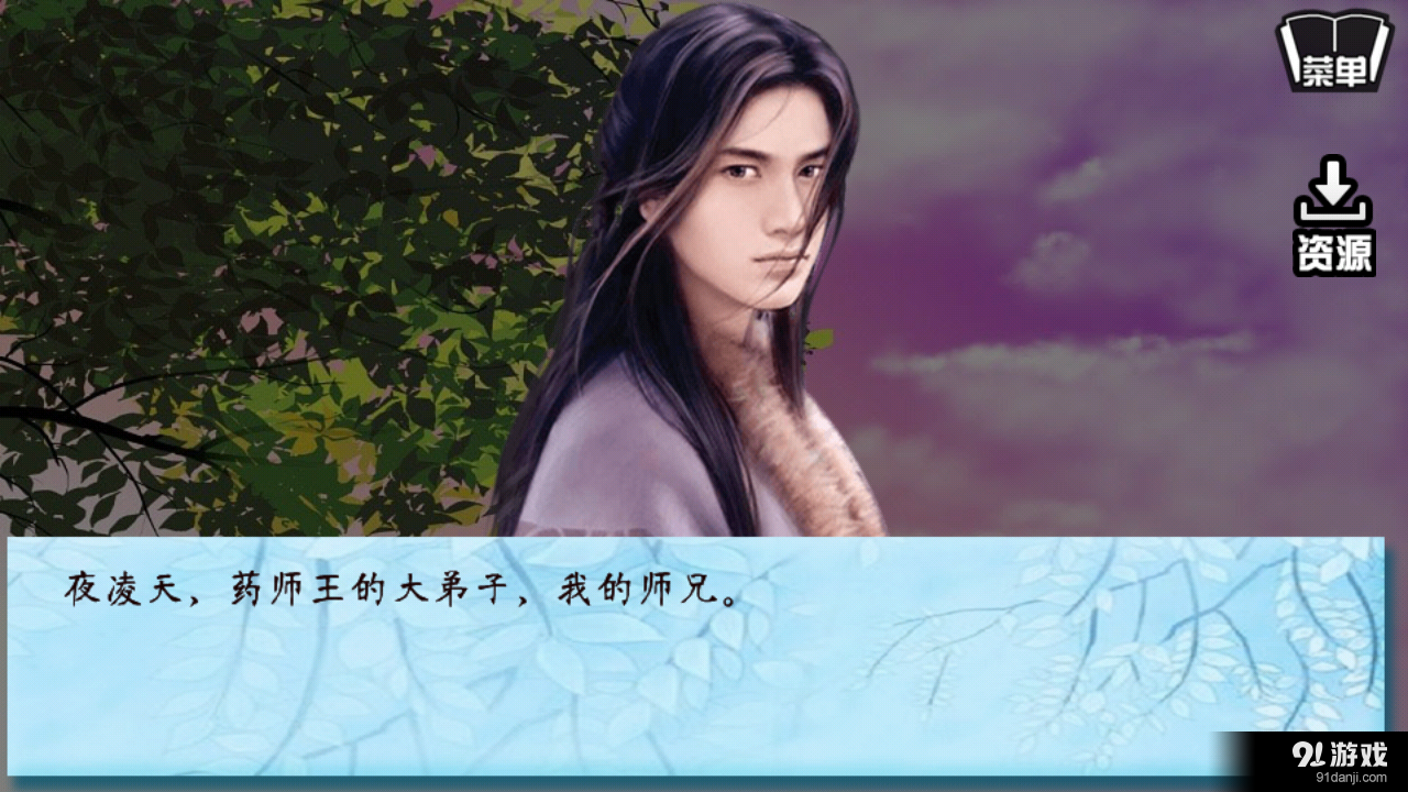 北方有佳人v1.3.0305截图2