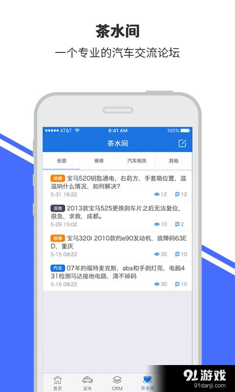 好车拍档v1.3.4截图3