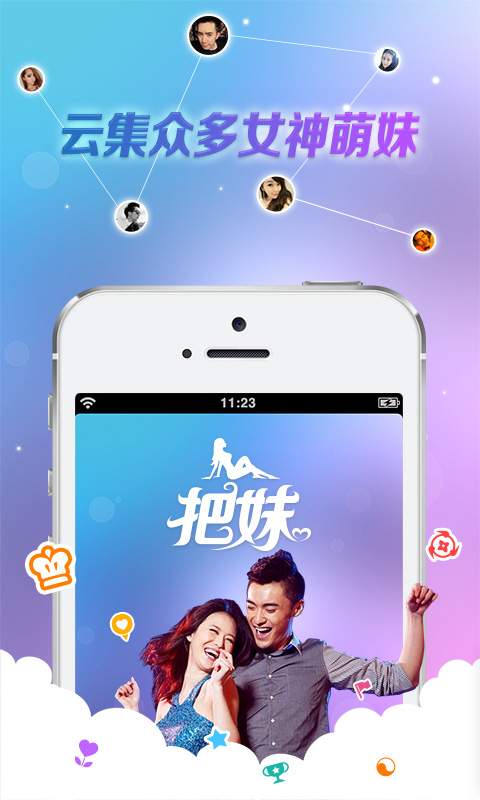 对面觅友v6.9.4截图4