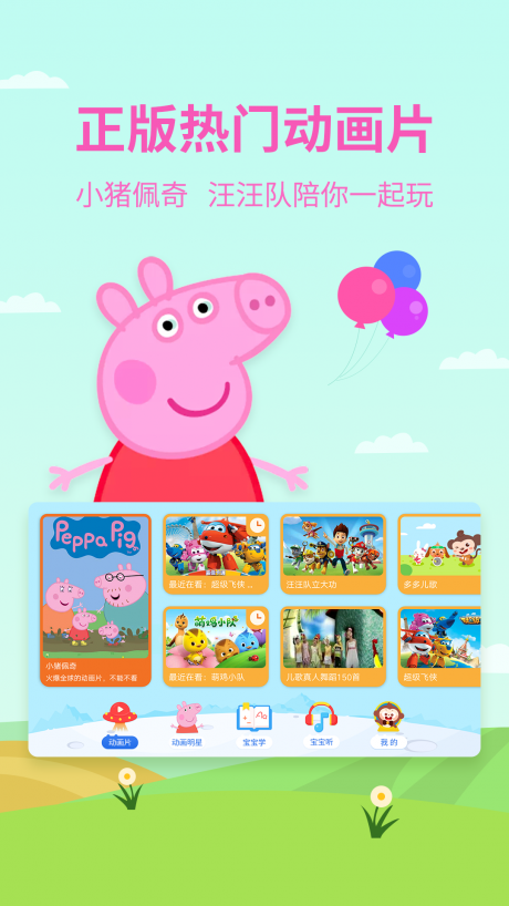 多多动画屋v1.13截图2