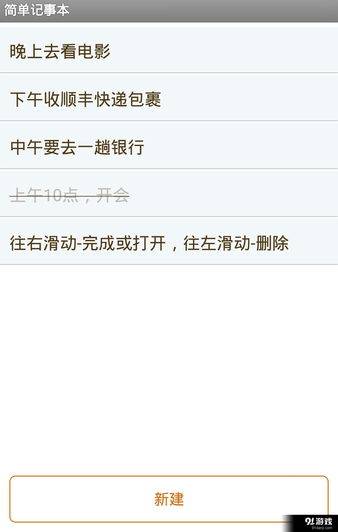 简单记事本v2.5.5截图2