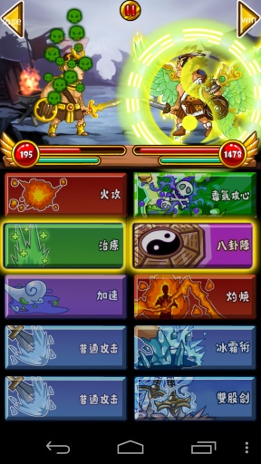 营救貂小妹v1.15截图4