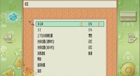 真理幻想曲汉化版v1.7截图2