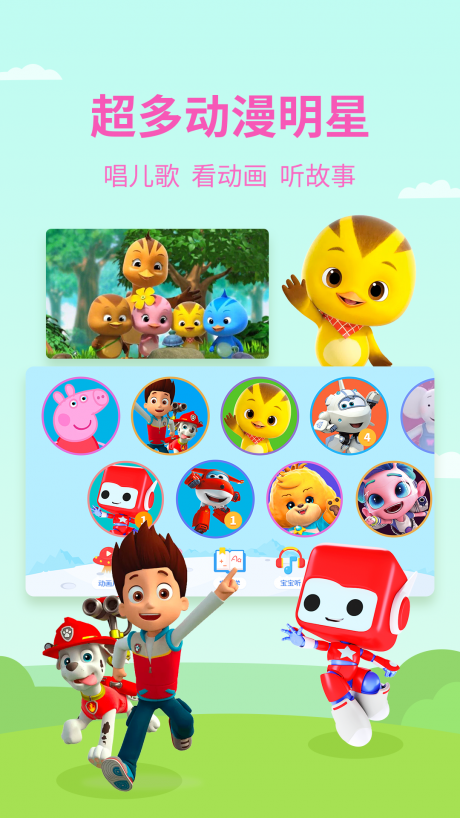 多多动画屋v1.13截图3