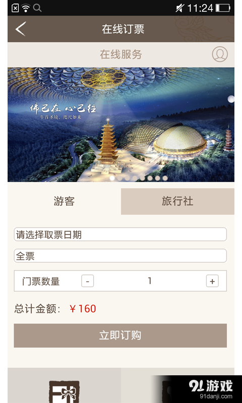 美丽牛首v3.12截图5