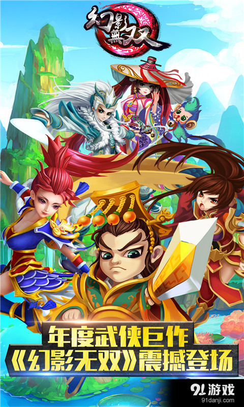 幻影无双v3.7.0.7截图1