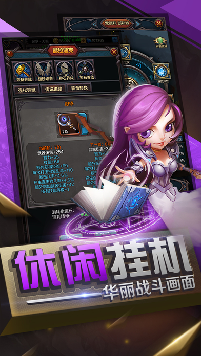 决战至高天v1.4.28截图3