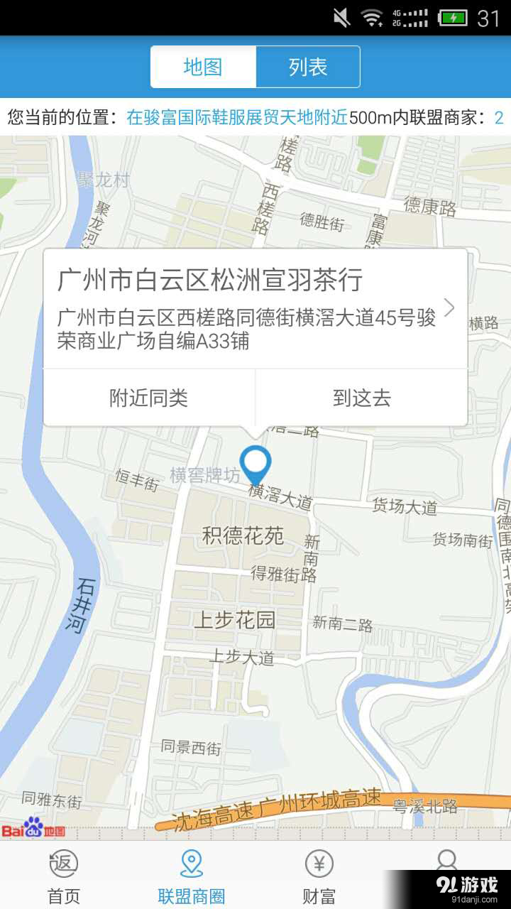 云联商业大系统v1.4.7截图4