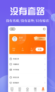 阅来小说v1.4.4截图4