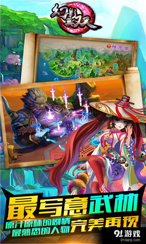 幻影无双v3.7.0.7截图3