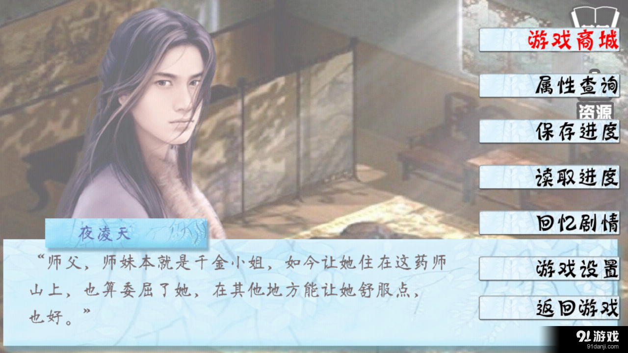 北方有佳人v1.3.0305截图4