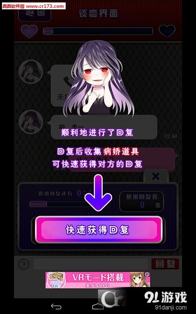 梦幻谈恋v1.03截图2