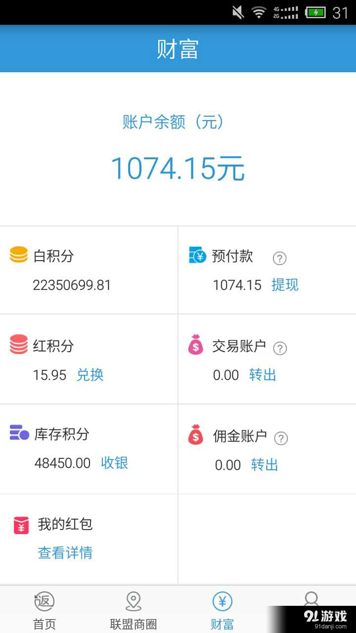 云联商业大系统v1.4.7截图5