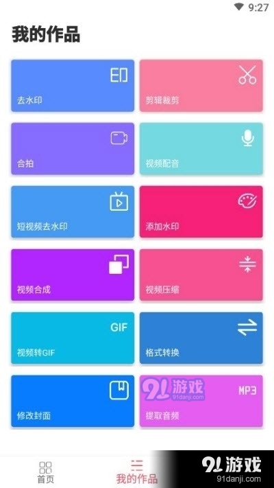 微商小课堂v5.8截图1