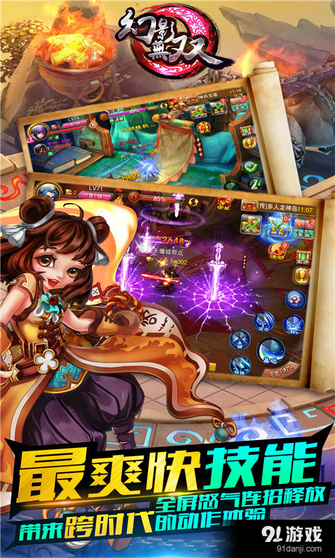 幻影无双v3.7.0.7截图2