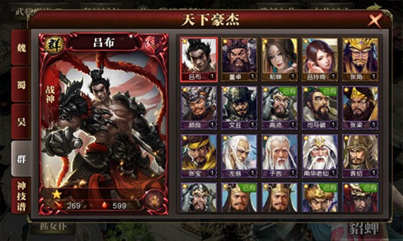 霸天下v1.1.1.5截图1