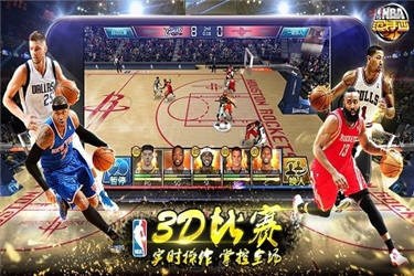 NBA范特西v1.12.11截图2