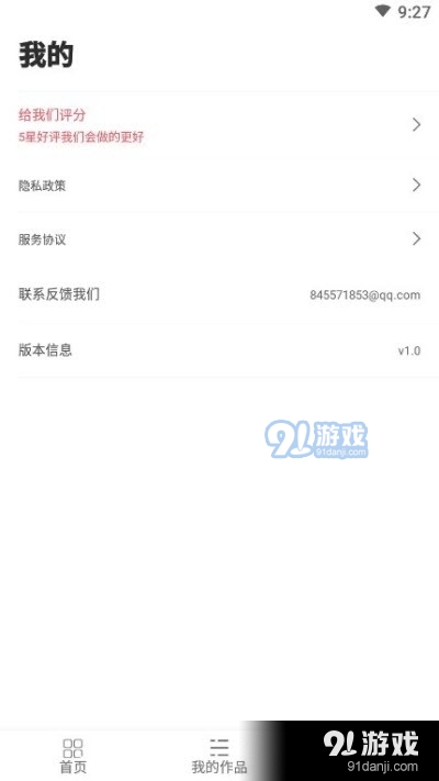 微商小课堂v5.8截图2