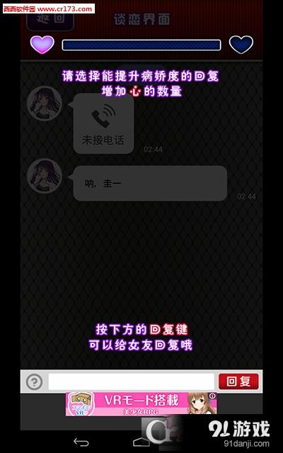 梦幻谈恋v1.03截图4