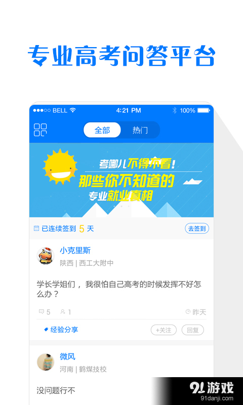 考哪儿v1.5.10截图1