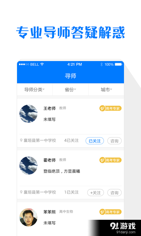 考哪儿v1.5.10截图2