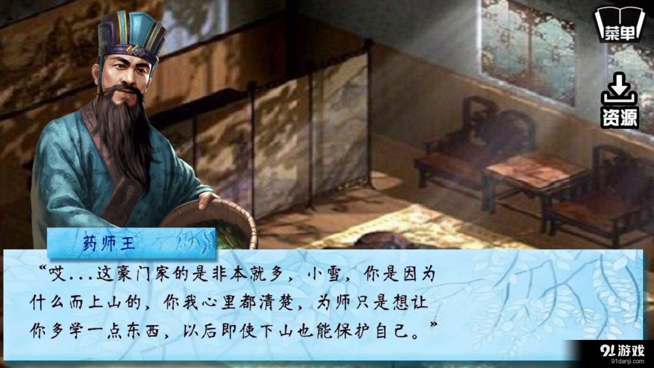 北方有佳人v1.3.0305截图5