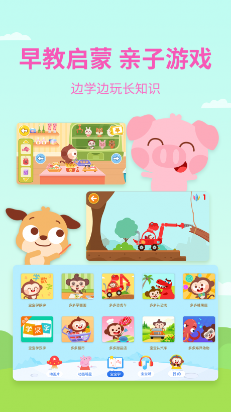 多多动画屋v1.13截图5