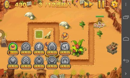 逆战风云v2.10截图2