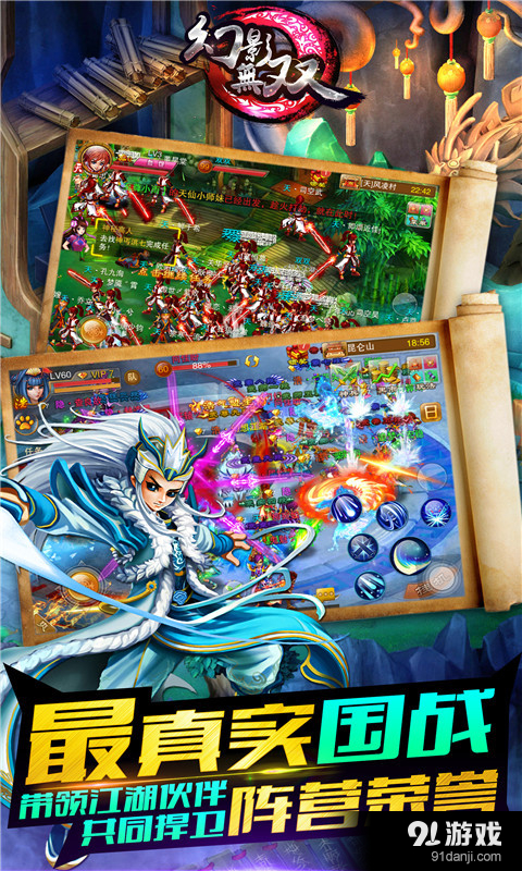 幻影无双v3.7.0.7截图4