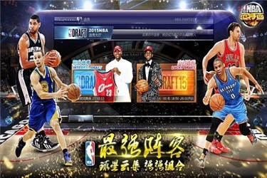 NBA范特西v1.12.11截图3