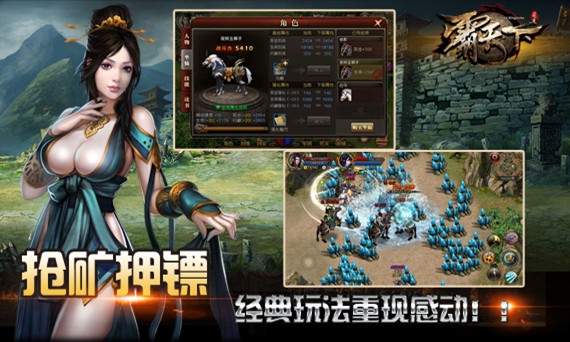 霸天下v1.1.1.5截图4