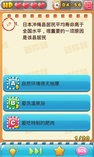 选你妹v1.3.7截图1