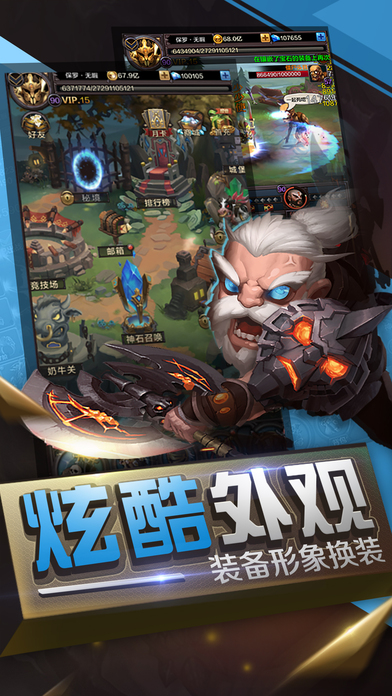 决战至高天v1.4.28截图4