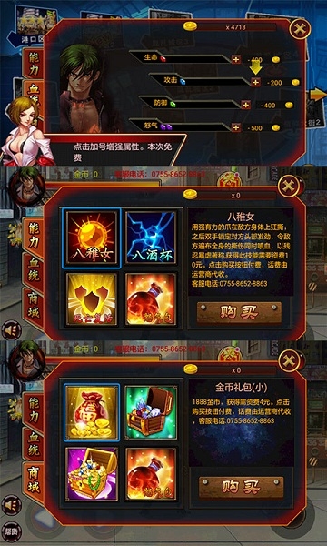 拳皇争霸破解版v1.6截图2