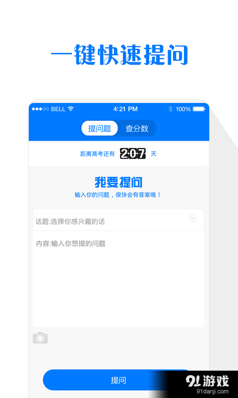 考哪儿v1.5.10截图3